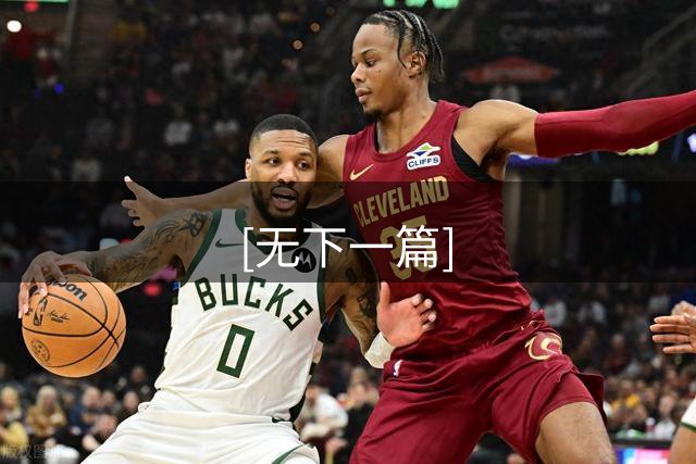 [无下一篇]